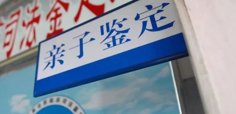 无锡落户亲子鉴定多少钱一次,无锡落户亲子鉴定采集什么样本