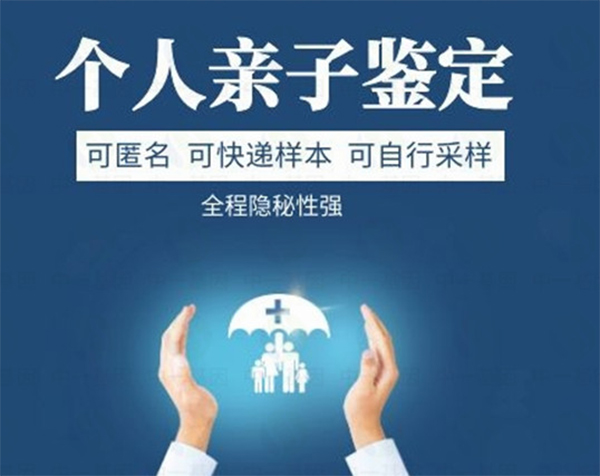 无锡个人亲子鉴定采集什么样本,无锡权威隐私亲子鉴定中心哪里有