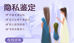 无锡DNA亲子鉴定大概几天出结果，无锡个人亲子鉴定详细流程