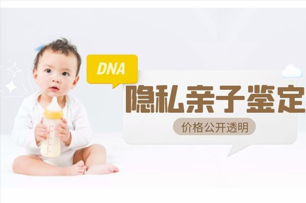 无锡匿名亲子鉴定需要提供什么,无锡匿名亲子鉴定如何收费