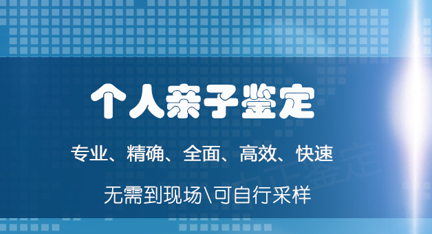无锡血缘检测在哪里做,无锡亲子鉴定地址和电话 无锡血缘检测在哪里做,无锡亲子鉴定地址和电话