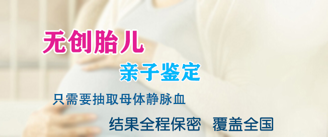 无锡怀孕要如何办理DNA鉴定,无锡孕期DNA鉴定详细的流程 无锡怀孕要如何办理DNA鉴定,无锡孕期DNA鉴定详细的流程