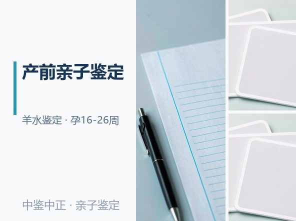 无锡胎儿亲子鉴定怎么做,无锡怀孕亲子鉴定结果需要多久 无锡胎儿亲子鉴定怎么做,无锡怀孕亲子鉴定结果需要多久
