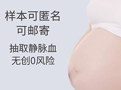 无锡胎儿亲子鉴定怎么做，无锡怀孕亲子鉴定结果需要多久