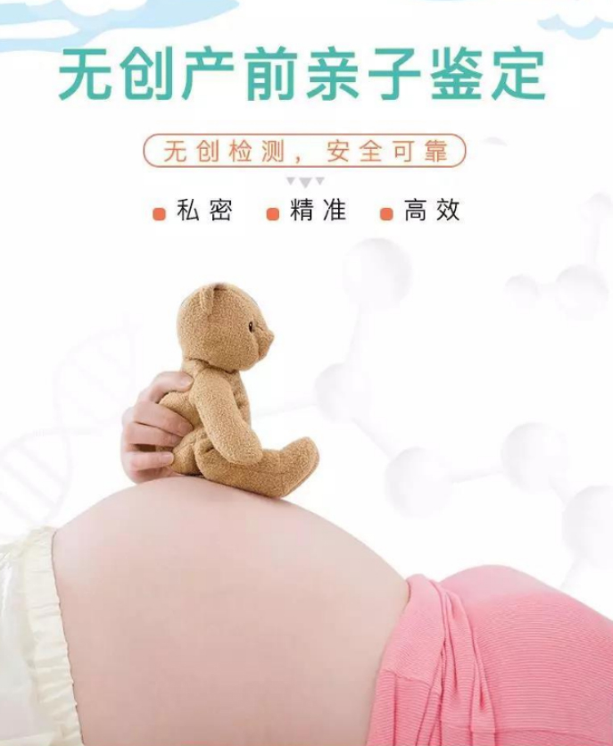 无锡产前亲子鉴定机构在哪里,无锡产前亲子鉴定预约流程