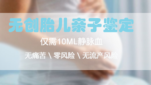 无锡怀孕期间如何确定宝宝是谁的,