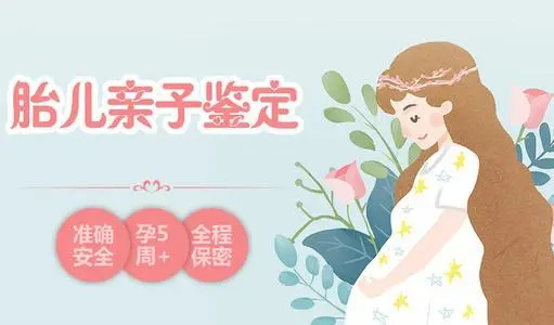 无锡孕期亲子鉴定具体流程,无锡去哪里办理孕期亲子鉴定