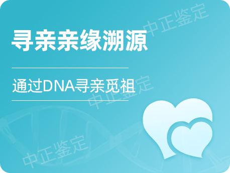 无锡寻亲亲缘鉴定