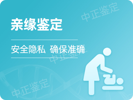 无锡DNA亲缘鉴定